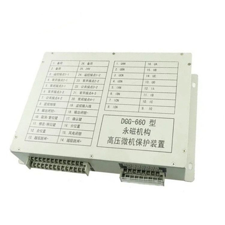 DGG-660型(永磁機(jī)構(gòu))高壓微機(jī)保護(hù)裝置|電光防爆科技股份有限公司