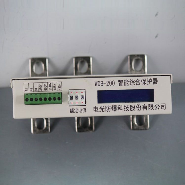 WDB-200智能綜合保護器|電光防爆科技股份有限公司
