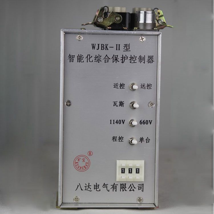 WJBK-II型智能化綜合保護(hù)控制器|中國(guó)?八達(dá)電氣有限公司