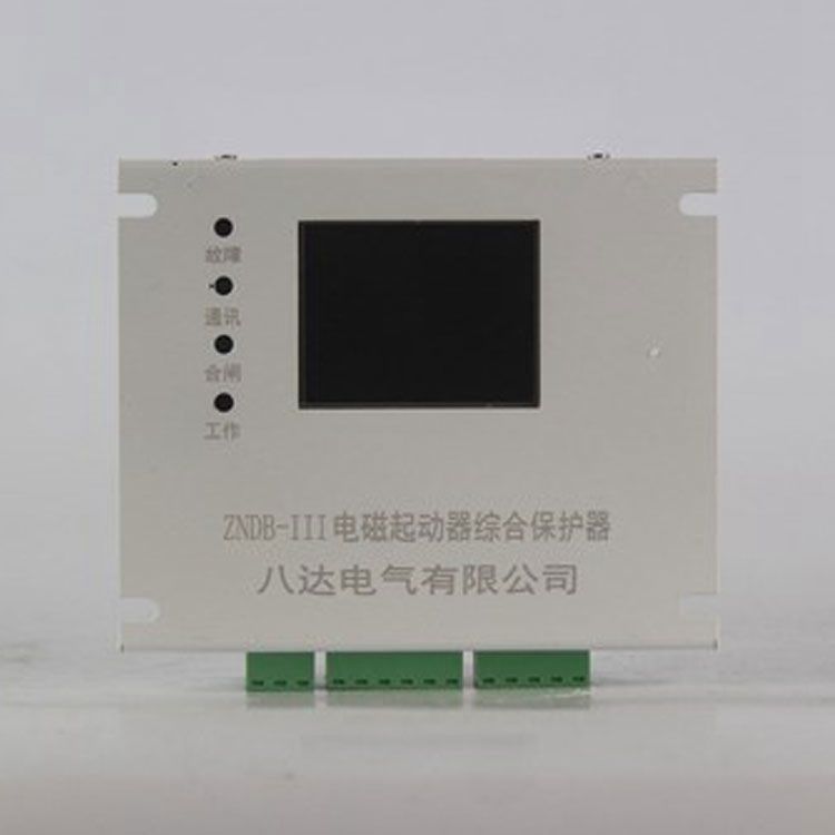 ZNDB-III電磁起動(dòng)器綜合保護(hù)器|中國(guó)?八達(dá)電氣有限公司