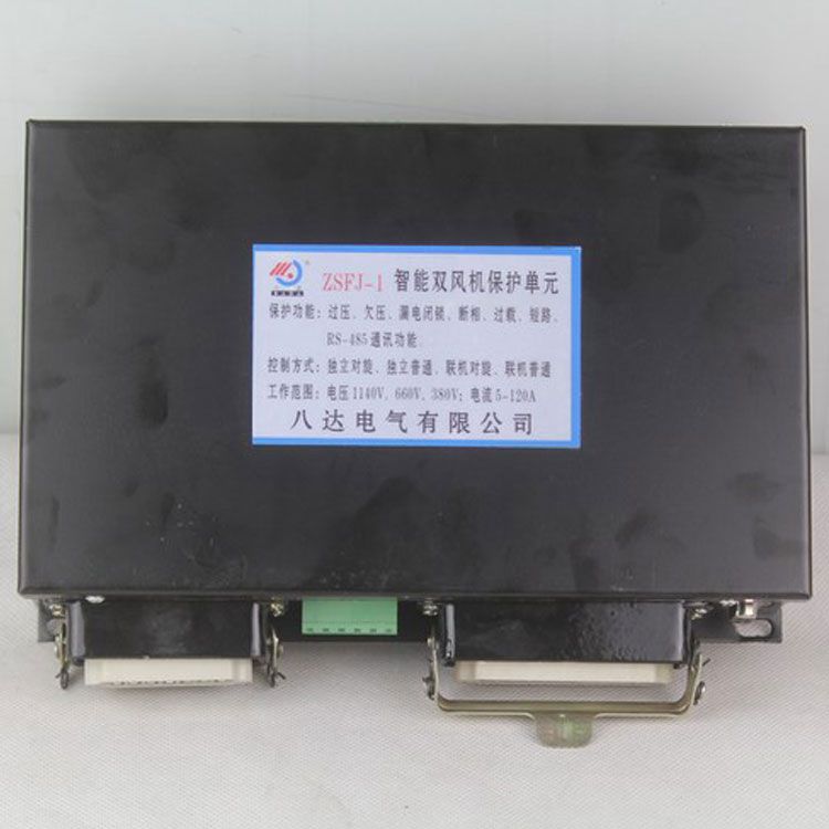 ZSFJ-I智能雙風(fēng)機(jī)保護(hù)單元|中國(guó)?八達(dá)電氣有限公司
