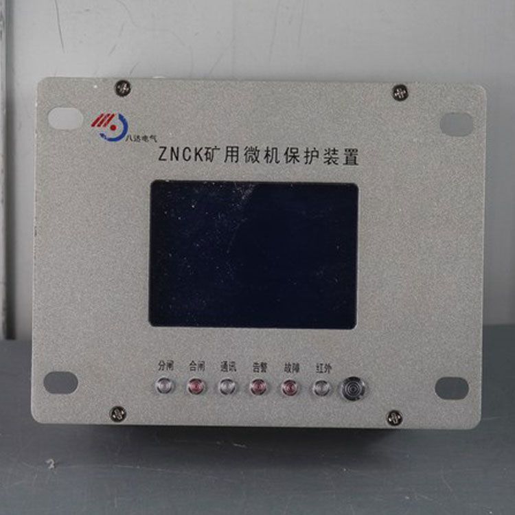 ZNCK-2A型高壓隔爆開關(guān)智能測(cè)控單元|中國?八達(dá)電氣有限公司