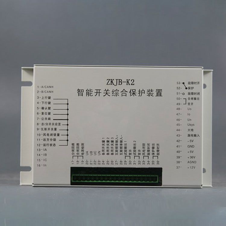 ZKJB-K2智能開關(guān)綜合保護裝置|濟源礦用