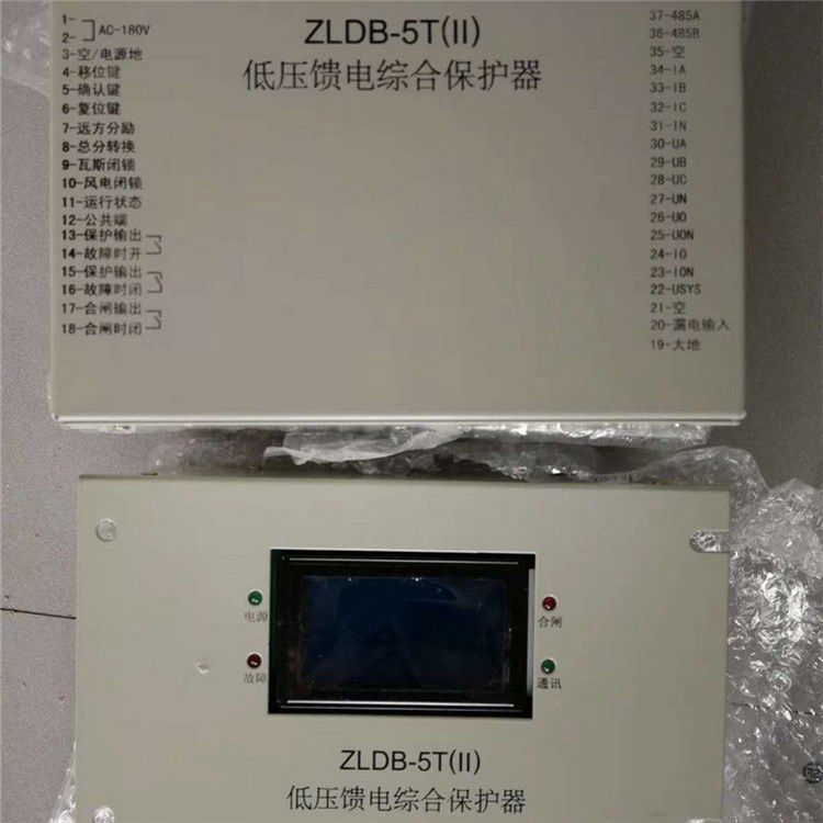 ZLDB-5T(II)低壓饋電綜合保護器|濟源華宇