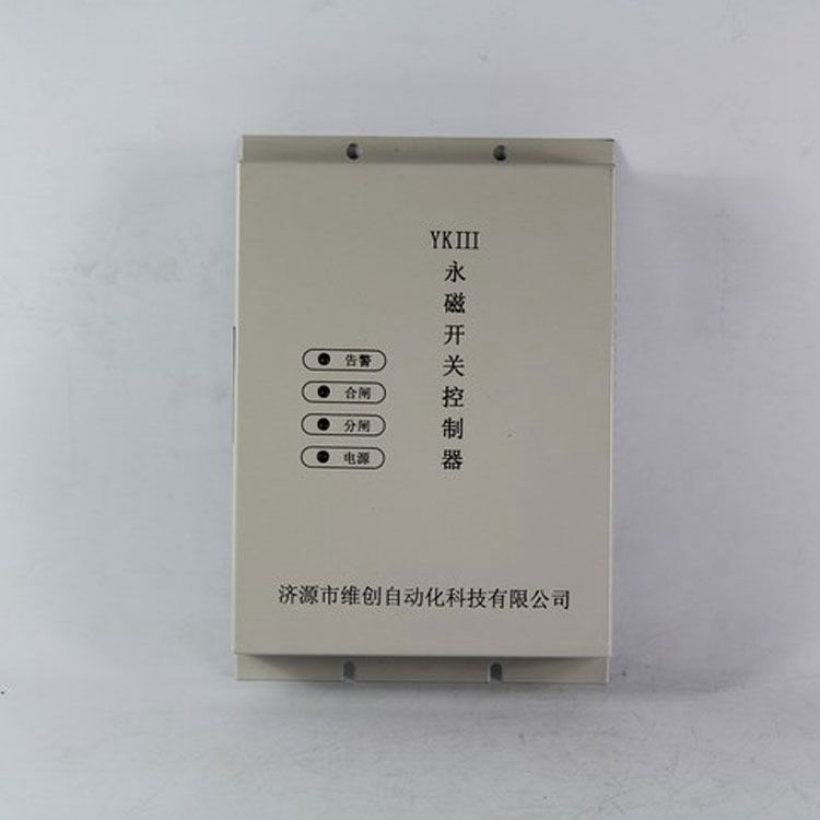 YKI永磁開關(guān)控制器|濟(jì)源華宇