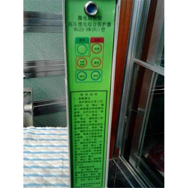 WGZB-HW3AT2微電腦控制高壓饋電保護(hù)器|濟(jì)源煤炭高壓