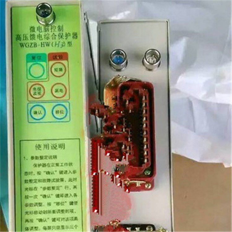 WGZB-HWH2微電腦控制高壓饋電綜合保護(hù)器|濟(jì)源煤炭高壓