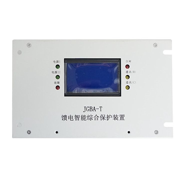 JGBA-T饋電智能綜合保護(hù)裝置|濟(jì)源煤炭高壓