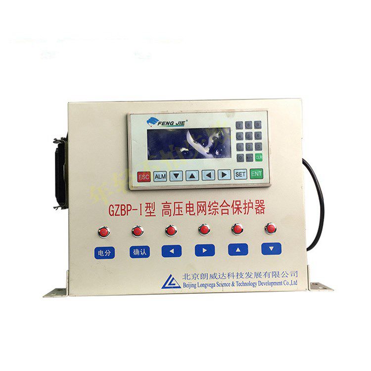 GZBP-I型高壓電網(wǎng)綜合保護(hù)器|北京朗威達(dá)