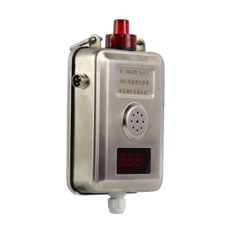 GWD40煤礦用溫度傳感器|南煤設(shè)備廠(chǎng)