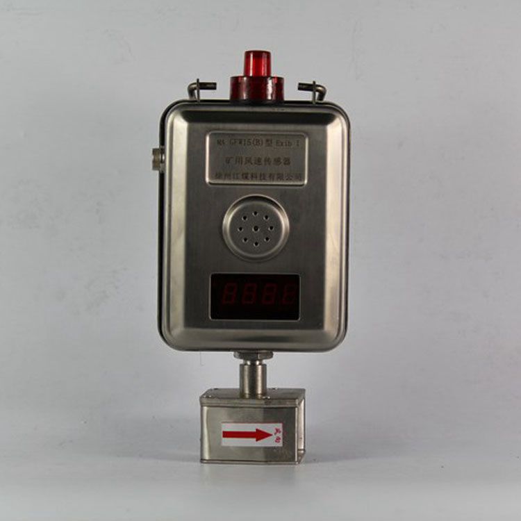 GFW15煤礦用風(fēng)速傳感器|南煤設(shè)備廠(chǎng)