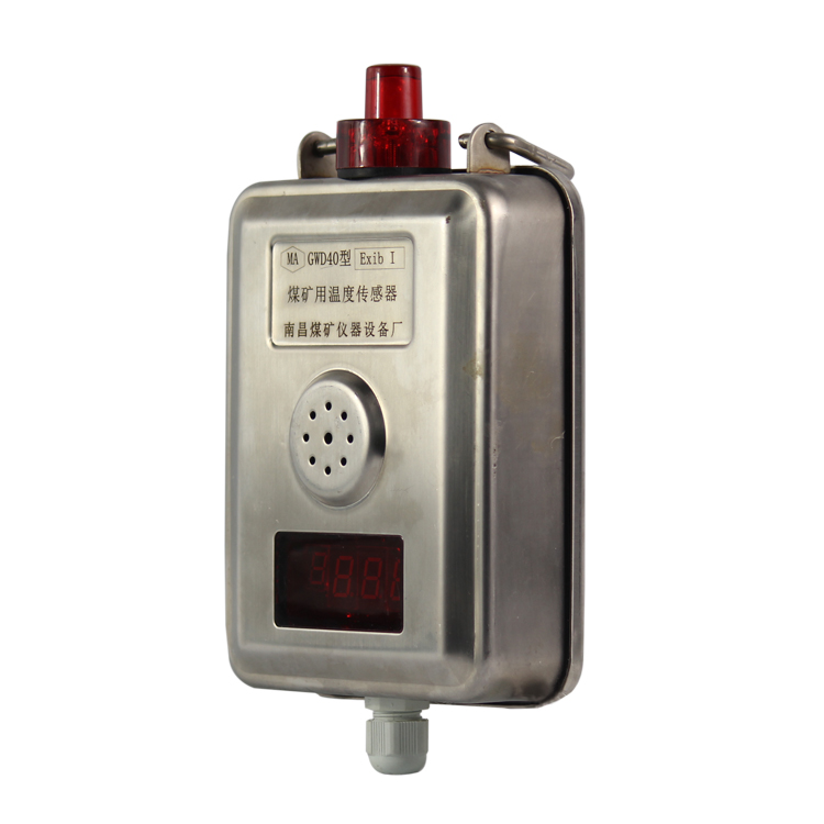 GWD40溫度傳感器|南煤設(shè)備廠
