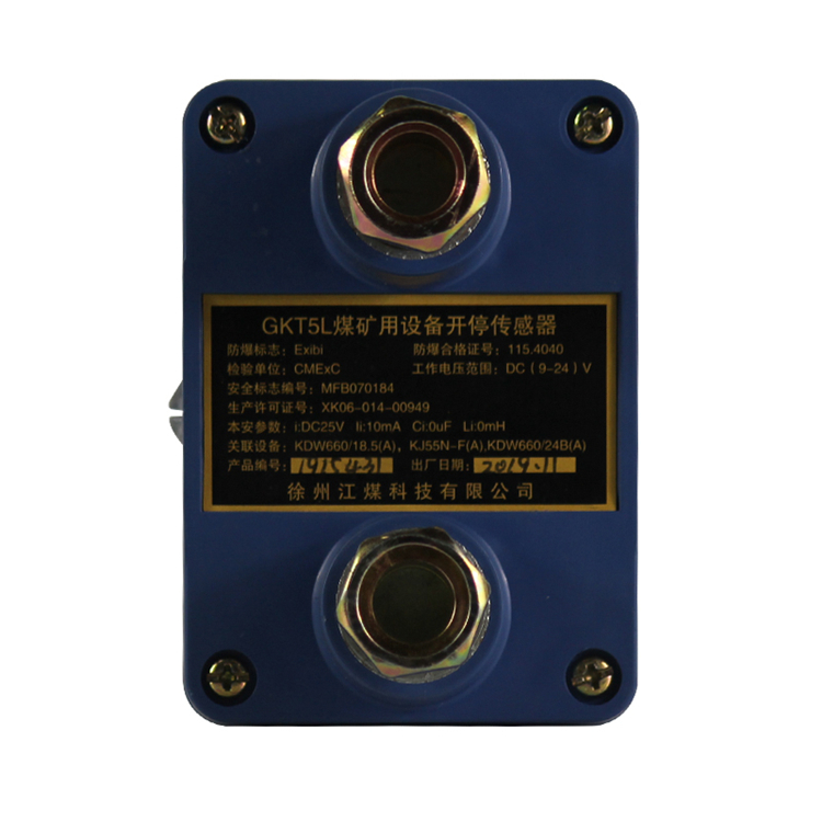 GKT5L礦用設(shè)備開停傳感器-南昌煤礦儀器設(shè)備廠