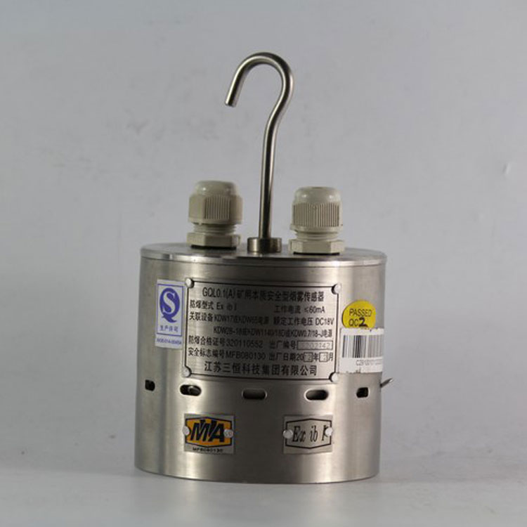 GQL0.1(A)礦用本質(zhì)安全型煙霧傳感器|三恒