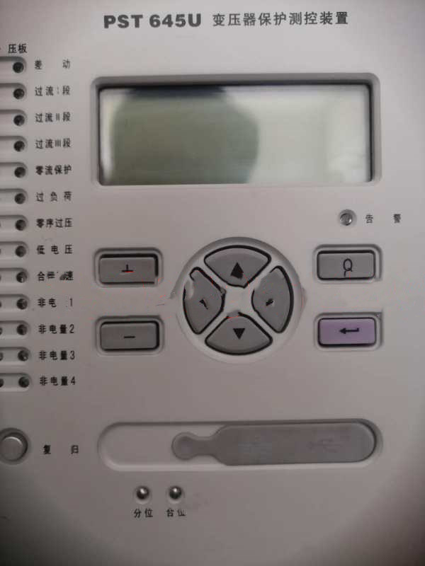 國電南自PST645U變壓器保護(hù)器