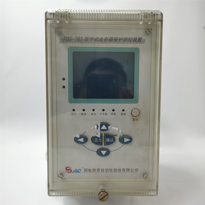 國電南自PDS-763數(shù)字式電容器保護器