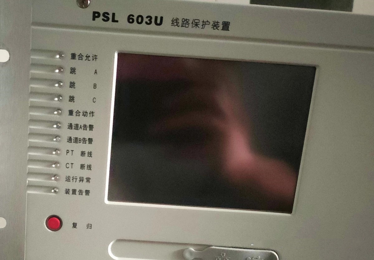 PSL603U線路保護(hù)裝置|國(guó)電南京自動(dòng)化股份有限公司