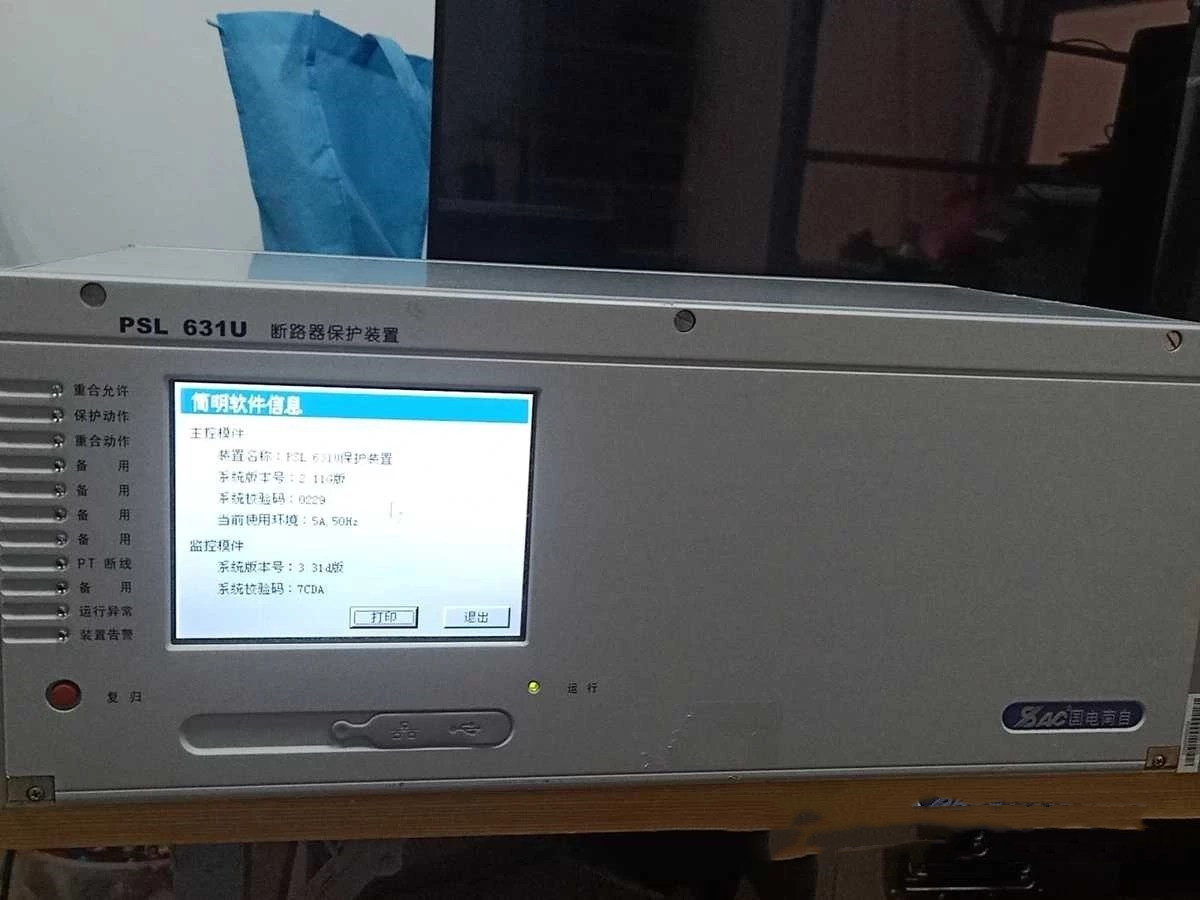 PSL631U斷路器保護(hù)裝置|國(guó)電南京自動(dòng)化股份有限公司