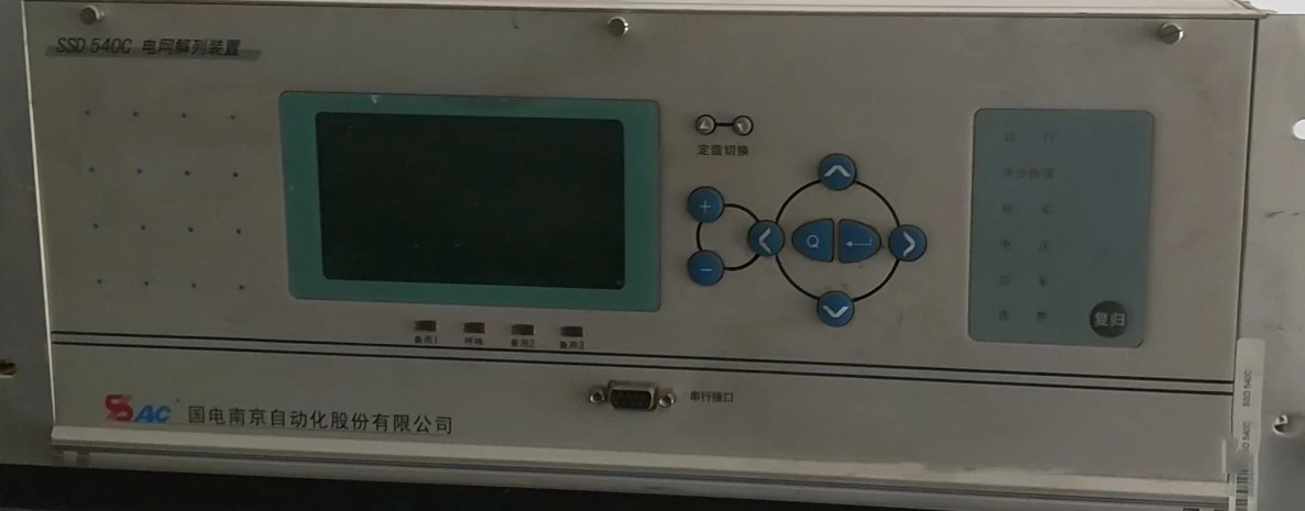 SSD540C電網(wǎng)解列裝置|國電南京自動化股份有限公司