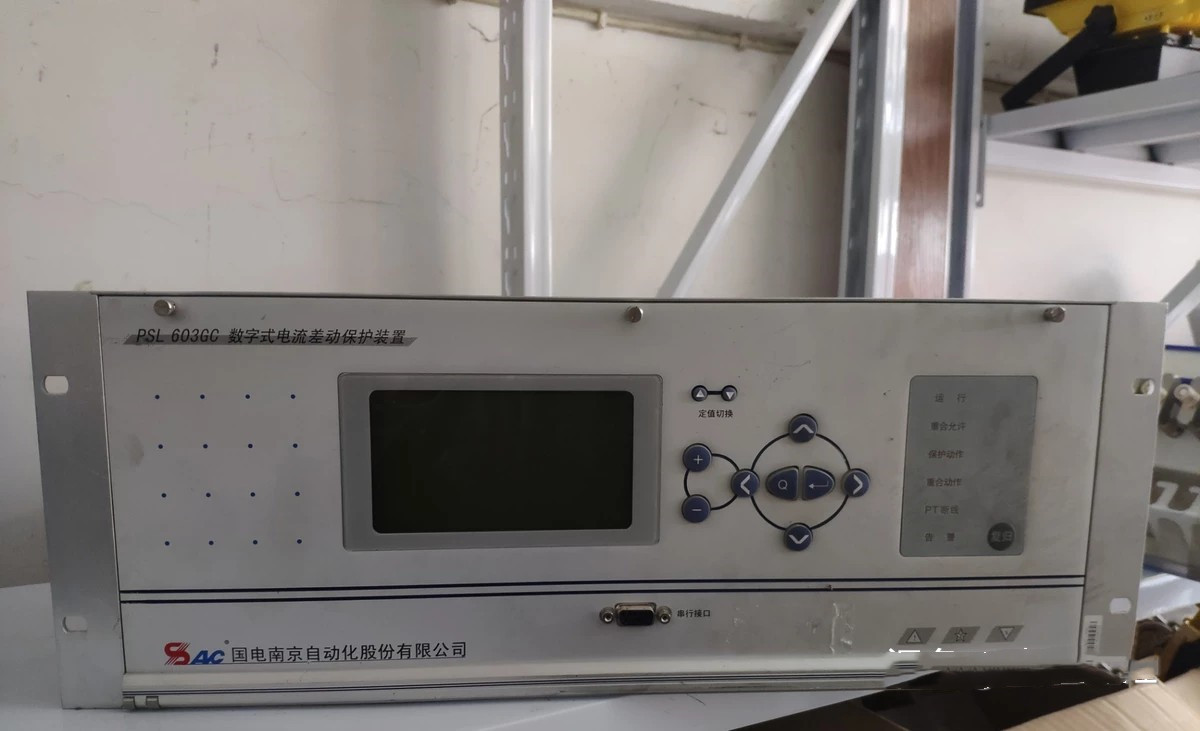 PSL603GC數(shù)字式電流差動(dòng)保護(hù)裝置|國電南京自動(dòng)化股份有限公司