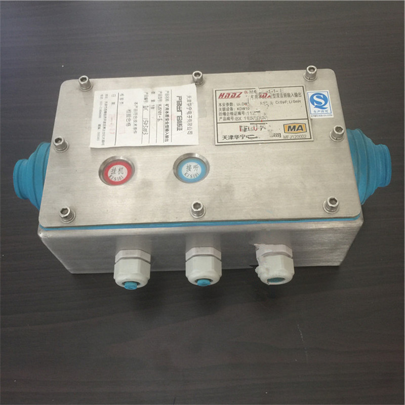 天津華寧KJS101-E礦用本質(zhì)安全型雙音頻輸入輸出