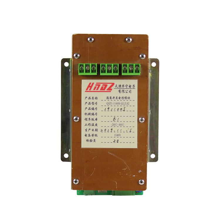 QJZ1-1140S-GLZ.02隔離開關電控模塊|天津華寧電子有限公司