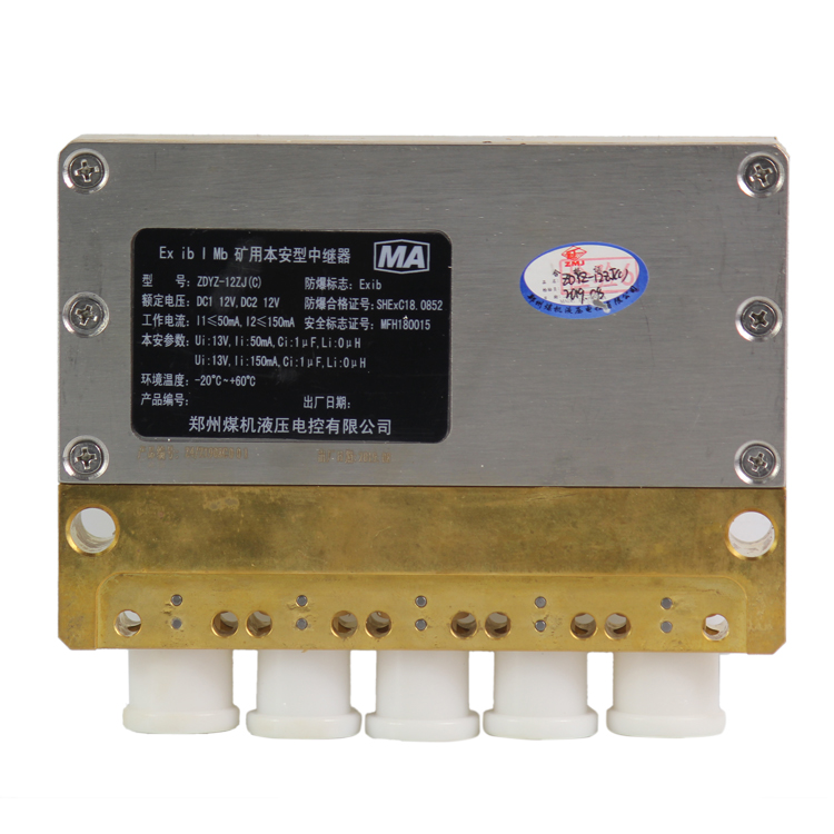 ZDYZ-12ZJ礦用本安型中繼器|鄭州煤機(jī)液壓電控有限公司