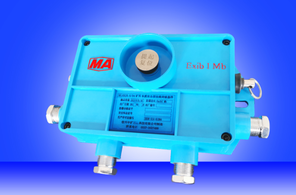 KHJ0.5/24礦用本質(zhì)安全型急停開(kāi)關(guān)|宿州中礦三杰科技有限公司