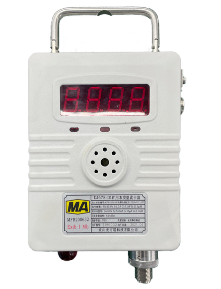 KJ678-D礦用本安型讀卡器|重慶光可巡科技有限公司