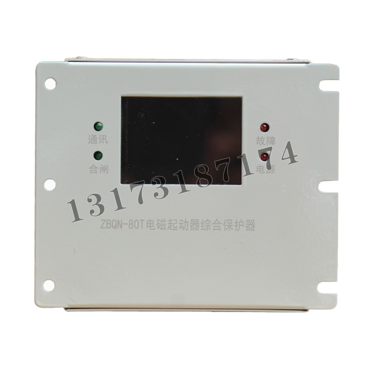 ZBQN-80T電磁起動器綜合保護器| 濟寧永煤工礦機械有限公司