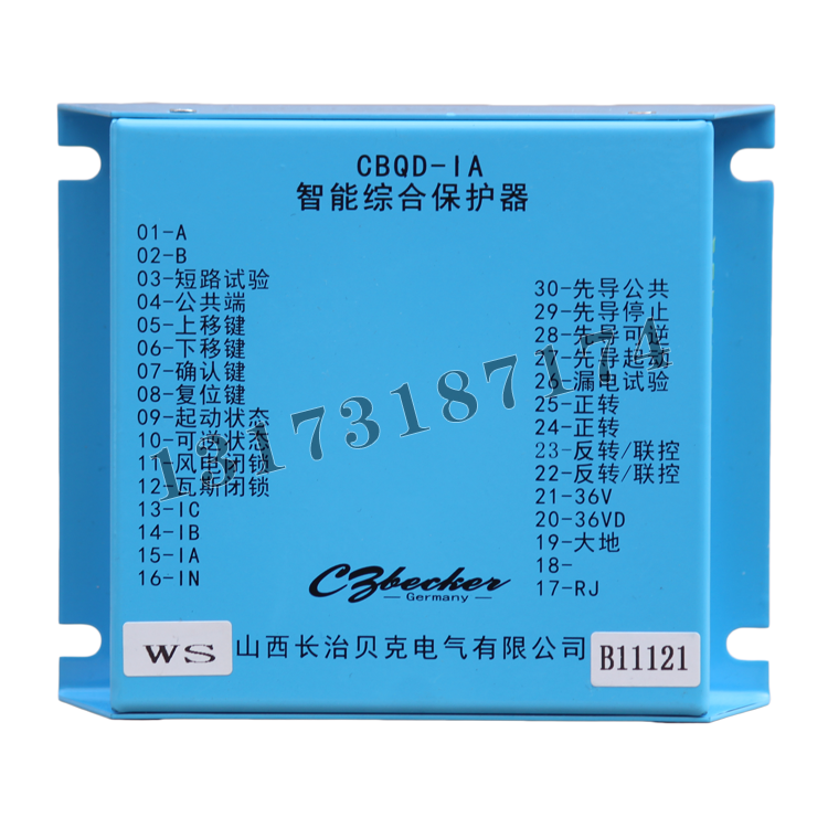 CBQD-IA智能綜合保護(hù)器|山西長(zhǎng)治貝克電氣有限公司