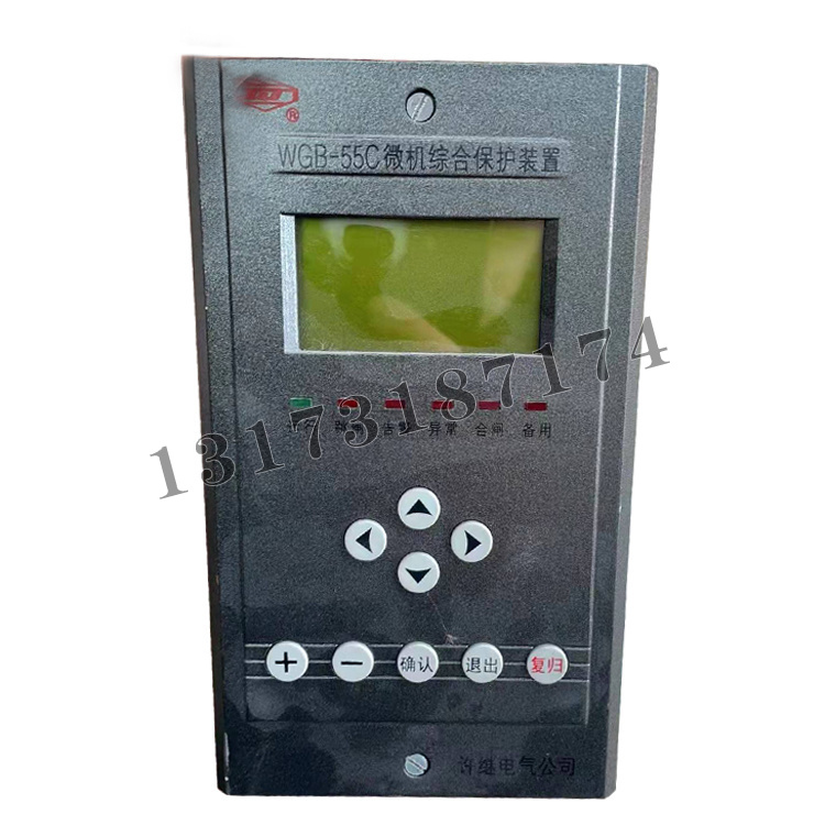 WGB-55C微機綜合保護(hù)裝置|許繼電氣股份有限公司