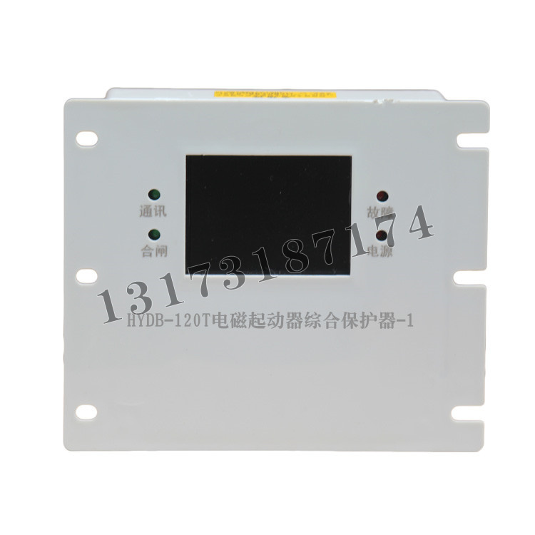 HYDB-120T電磁起動(dòng)器綜合保護(hù)器|濟(jì)寧永煤工礦機(jī)械有限公司