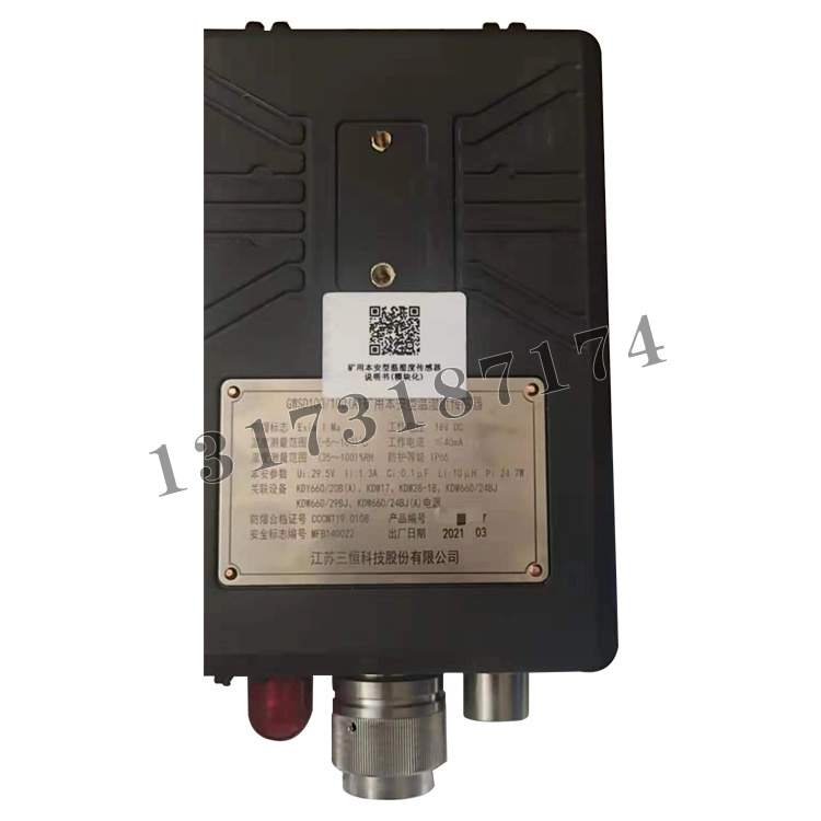 GWSD100/100(A)礦用本安型溫濕度傳感器|江蘇三恒科技股份有限公司