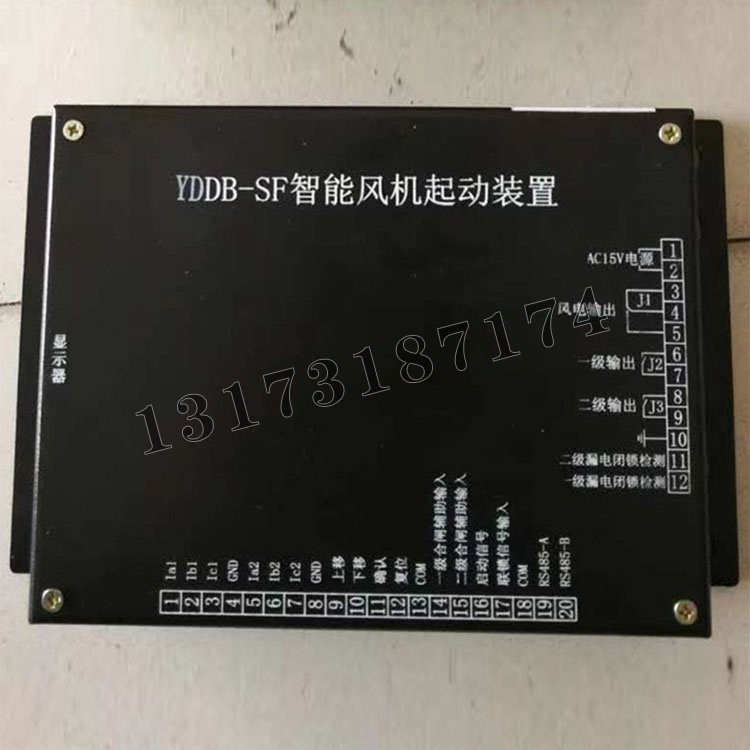YDDB-SF智能風(fēng)機(jī)起動裝置|濟(jì)寧永煤工礦機(jī)械有限公司