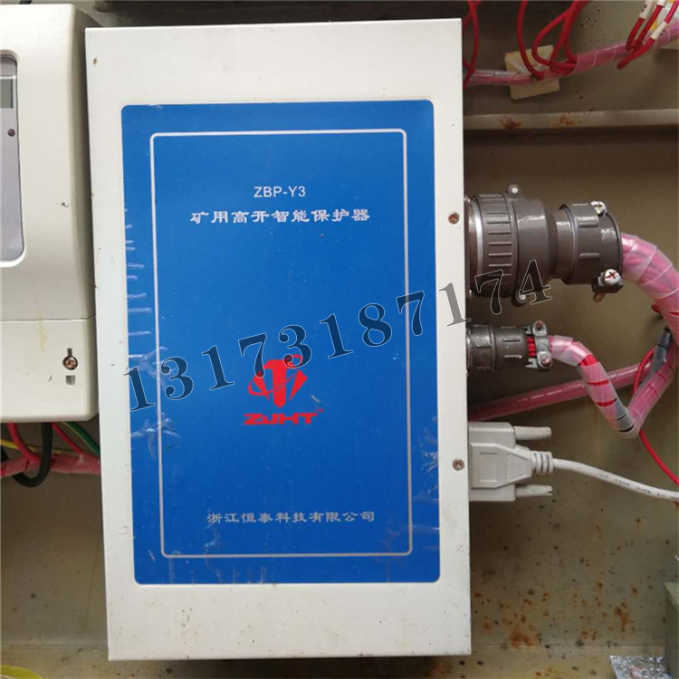 ZBP-Y3礦用高開智能保護(hù)器|浙江恒泰科技有限公司