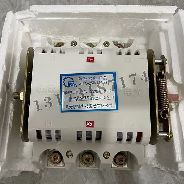 GHK-250/1140G隔離換向開關(guān)|中國(guó)電光防爆科技股份有限公司