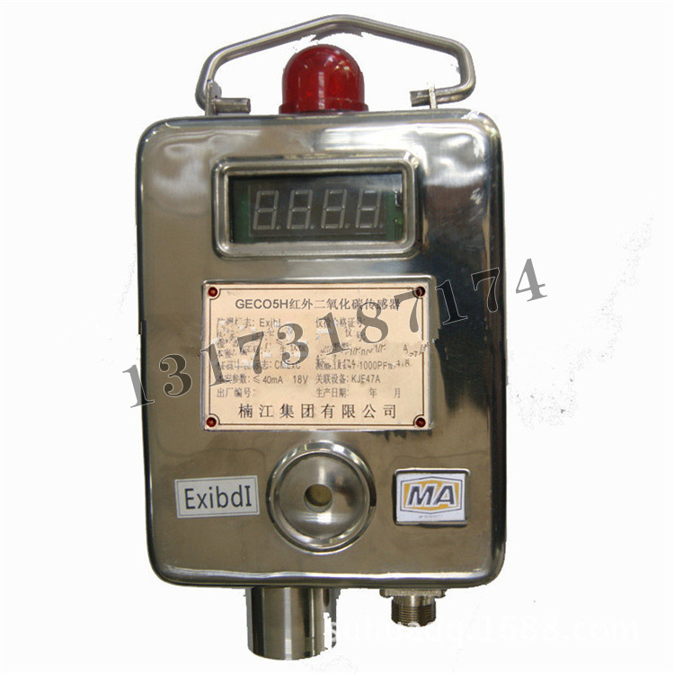 GECO5H紅外二氧化碳傳感器|楠江集團(tuán)有限公司