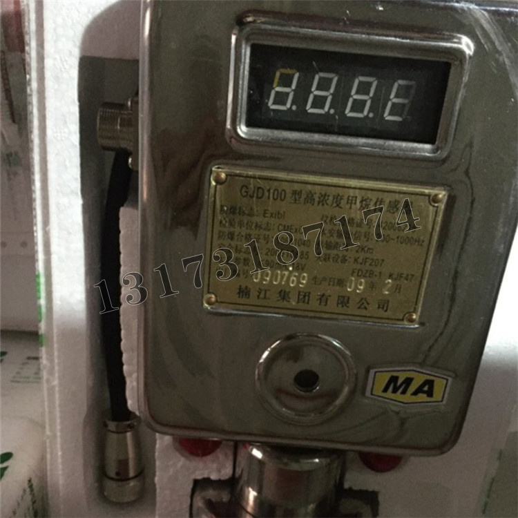 GJD100型高濃度甲烷傳感器|楠江集團(tuán)有限公司