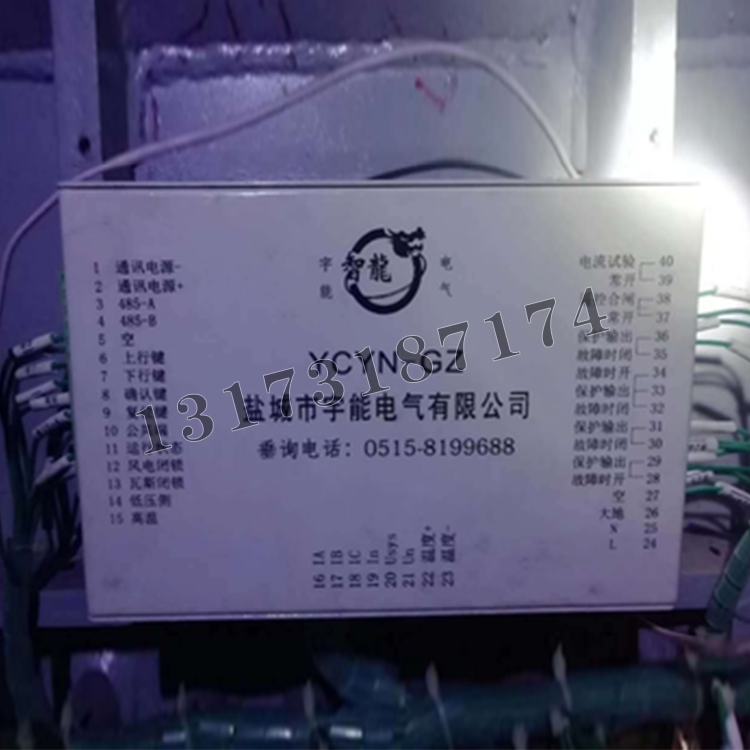 YCYN-GZ智能綜合保護裝置|鹽城市宇能電氣有限公司