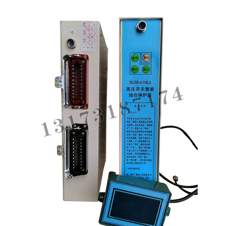 BGZB-6/10KA高壓開關(guān)智能綜合保護器|濟寧永煤工礦機械有限公司