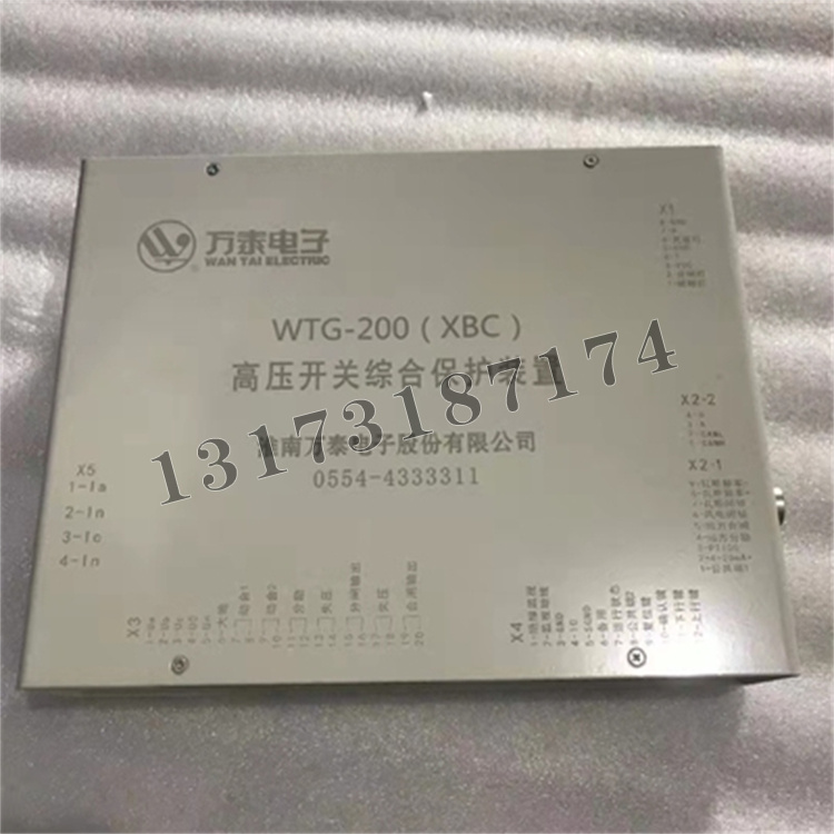WTG-200(XBC)高壓開(kāi)關(guān)綜合保護(hù)裝置|淮南萬(wàn)泰電子股份有限公司