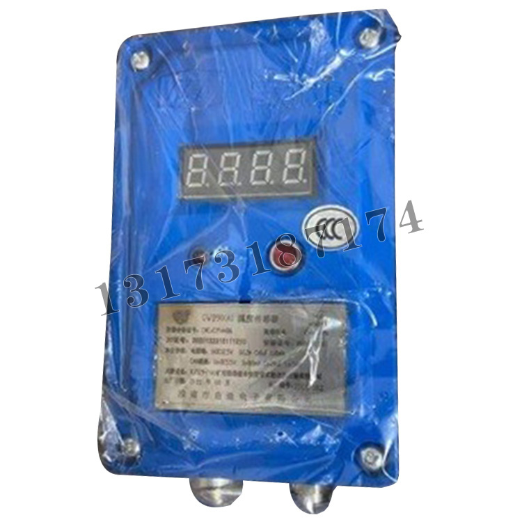 GWD90(A)溫度傳感器|淮南市啟迪電子有限公司