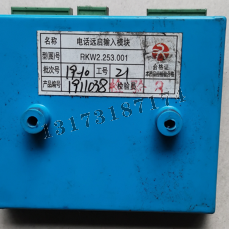 RKW2.253.001電話遠啟輸入模塊|山東大齊通信電子有限公司