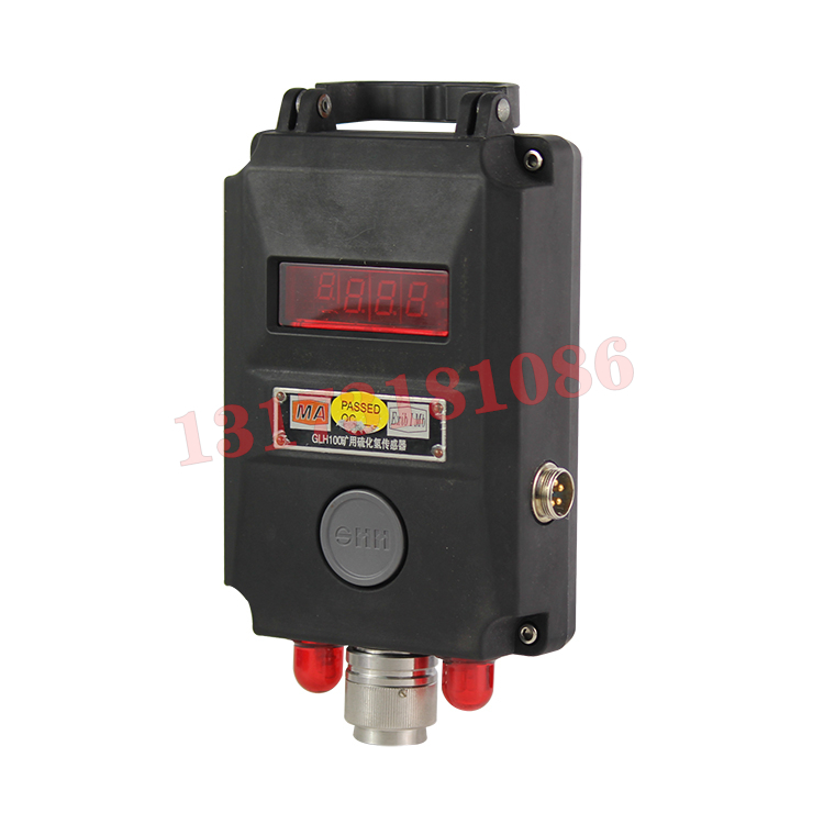 GLH100(A)硫化氫傳感器|北京恒科天地礦業(yè)測控技術有限公司
