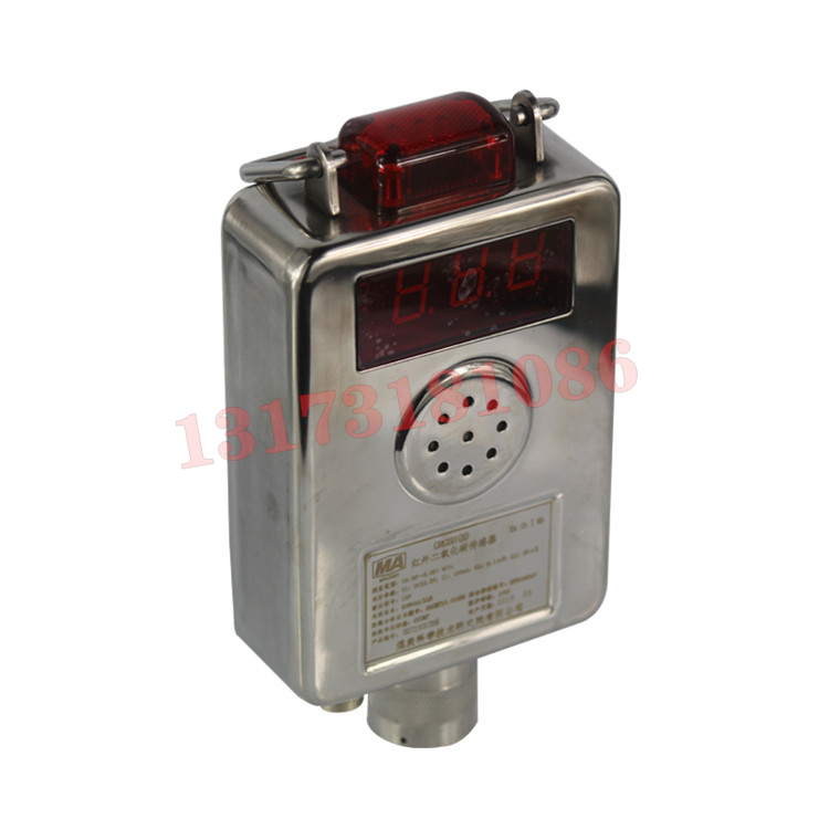 GRG5H紅外二氧化碳傳感器|北京恒科天地礦業(yè)測控技術有限公司