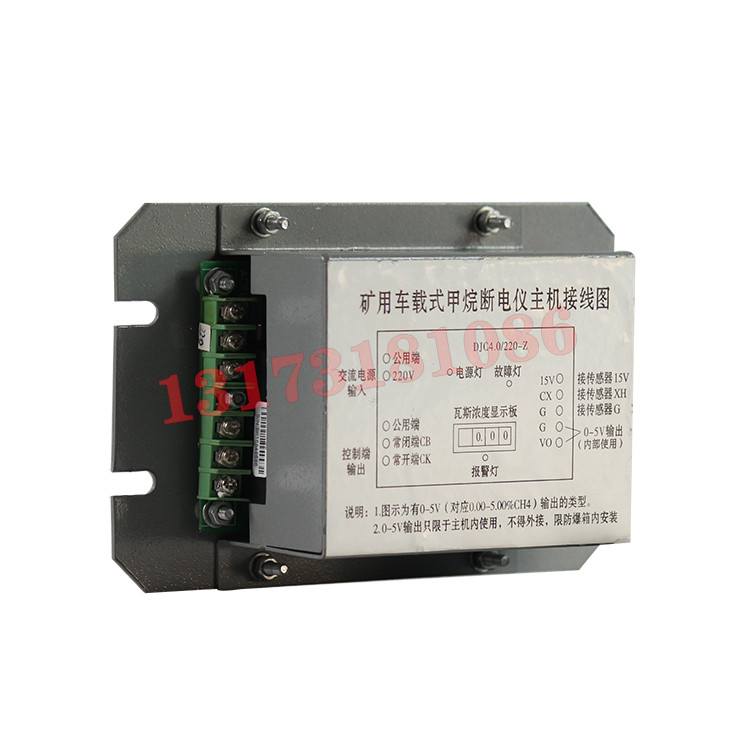 DJC4/24礦用車載式甲烷斷電儀|常州迪泰科特測控設備有限公司