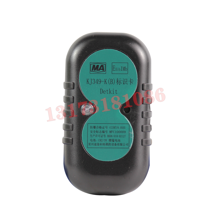 KJ349-K(B)標識卡|常州迪泰科特測控設備有限公司