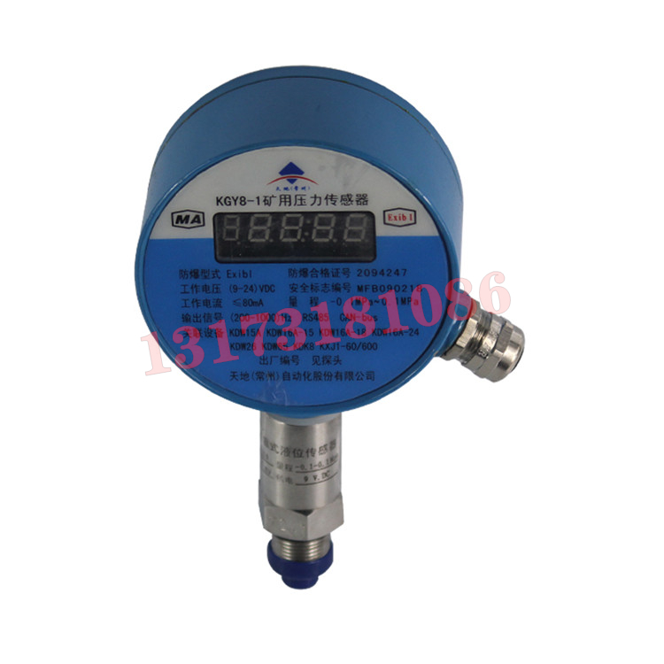 KGY8-1礦用壓力傳感器|天地(常州)自動(dòng)化股份有限公司