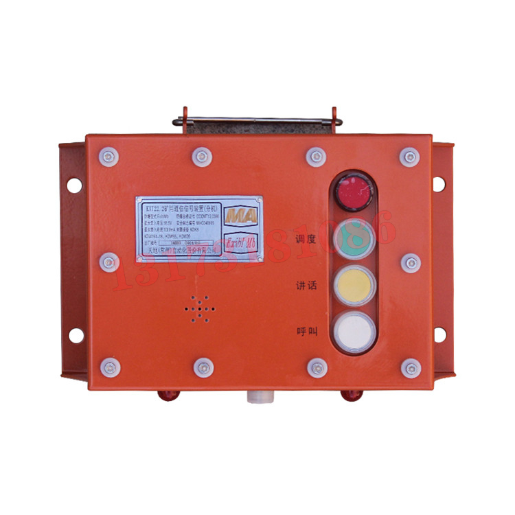 KXT22.2礦用通信信號裝置分機(jī)|天地(常州)自動化股份有限公司